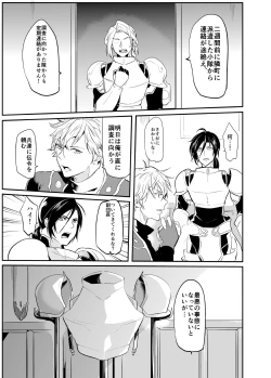 Page 4 of Ochita ri sei