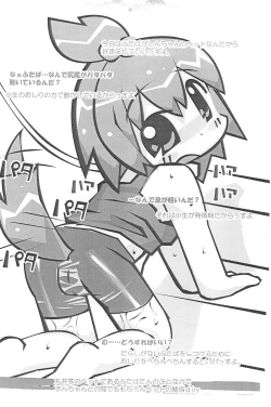 Page 11 of Honiki-Hentai 6 no 3