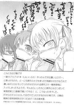 Page 3 of Honiki-Hentai 6 no 3