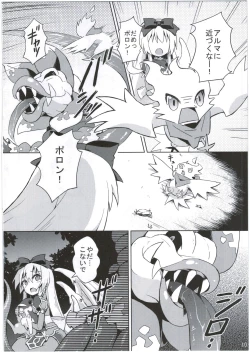 Page 10 of Shinshoku Misao Hime