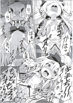 Page 23 of Shinshoku Misao Hime