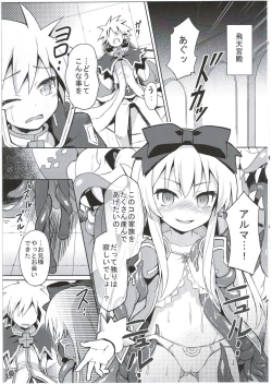 Page 33 of Shinshoku Misao Hime