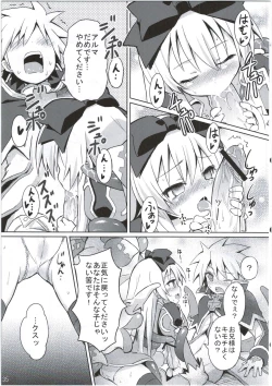 Page 35 of Shinshoku Misao Hime