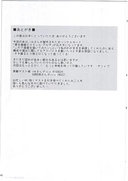 Page 41 of Shinshoku Misao Hime