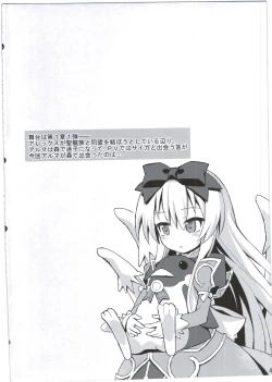 Page 4 of Shinshoku Misao Hime