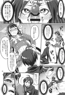 Page 11 of Tenko wa Chinko ga Haetemo Danshi no Anal nanka ni Zettai Makemasen!