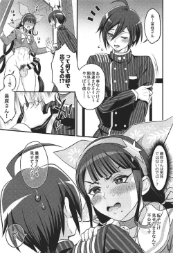 Page 16 of Tenko wa Chinko ga Haetemo Danshi no Anal nanka ni Zettai Makemasen!