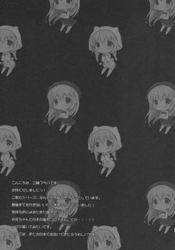 Page 21 of Chino-chan wa Goshuushin 3