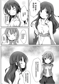 Page 20 of Find myself