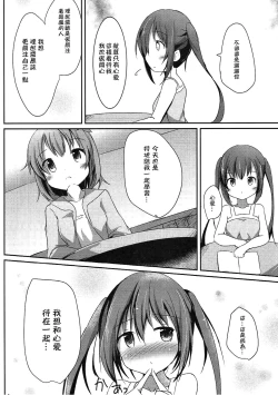 Page 4 of Find myself