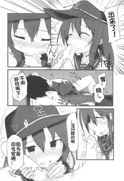 Page 12 of Akatsuki to Amai Amai Koi no Aji