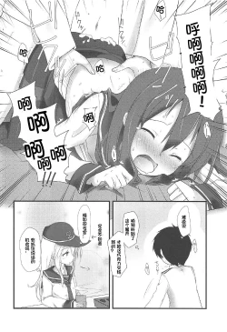 Page 18 of Akatsuki to Amai Amai Koi no Aji