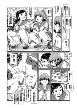Page 21 of Benpi Musume