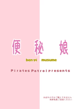 Page 25 of Benpi Musume