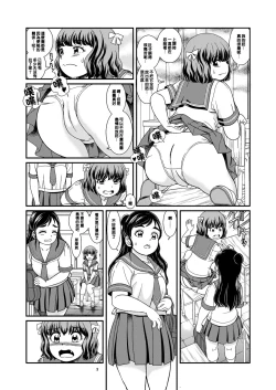 Page 6 of Benpi Musume
