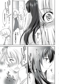 Page 12 of Onee-chan! Tengoku