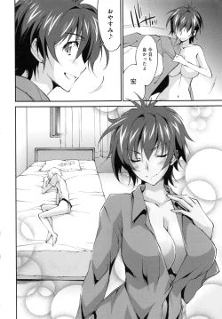 Page 155 of Onee-chan! Tengoku