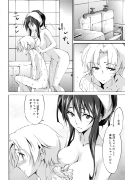 Page 159 of Onee-chan! Tengoku