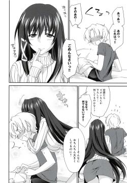 Page 15 of Onee-chan! Tengoku