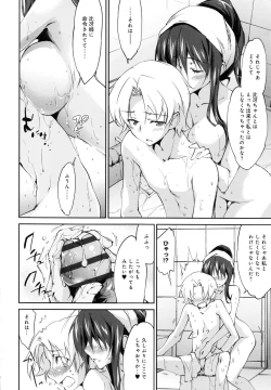 Page 161 of Onee-chan! Tengoku