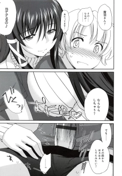 Page 16 of Onee-chan! Tengoku