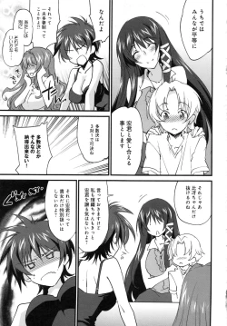 Page 184 of Onee-chan! Tengoku