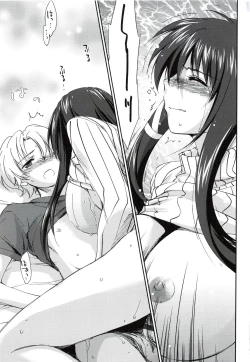 Page 24 of Onee-chan! Tengoku