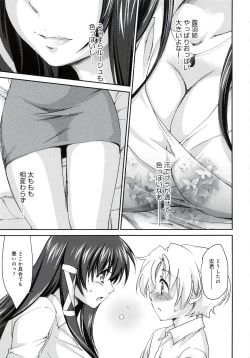 Page 38 of Onee-chan! Tengoku