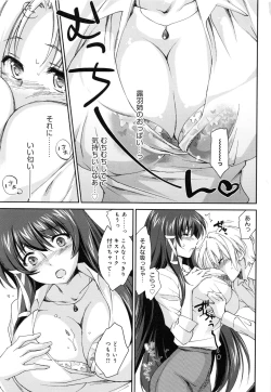 Page 40 of Onee-chan! Tengoku