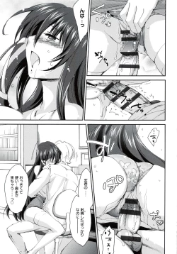 Page 46 of Onee-chan! Tengoku