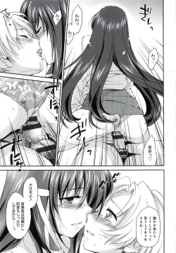 Page 48 of Onee-chan! Tengoku