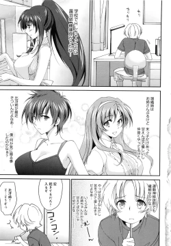 Page 56 of Onee-chan! Tengoku