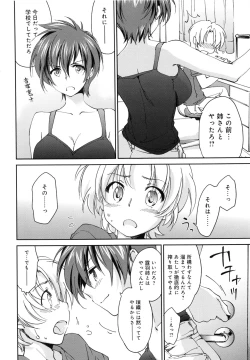 Page 57 of Onee-chan! Tengoku