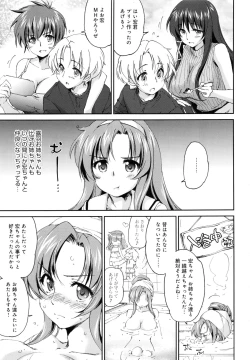 Page 70 of Onee-chan! Tengoku