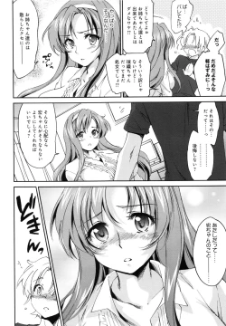 Page 73 of Onee-chan! Tengoku