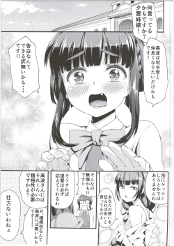 Page 3 of Takanami-chan wa Ganbatta kamo. desu!