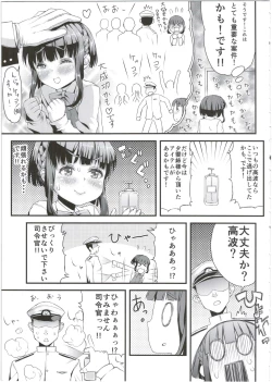 Page 7 of Takanami-chan wa Ganbatta kamo. desu!