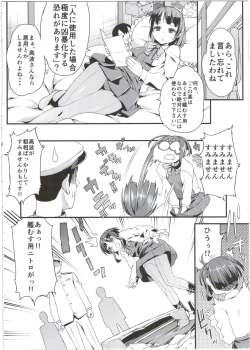Page 8 of Takanami-chan wa Ganbatta kamo. desu!