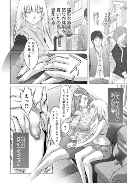 Page 71 of COMIC Magnum Vol. 86