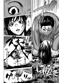 Page 121 of COMIC Magnum Vol. 87