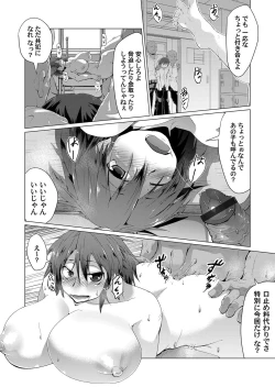 Page 137 of COMIC Magnum Vol. 87