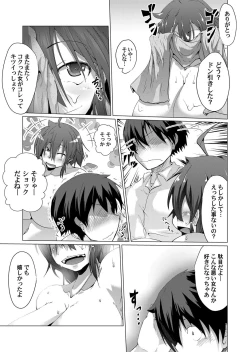 Page 142 of COMIC Magnum Vol. 87