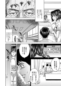 Page 69 of COMIC Magnum Vol. 87