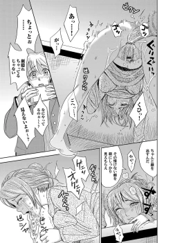 Page 106 of COMIC Magnum Vol. 89