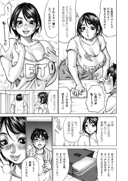 Page 158 of COMIC Magnum Vol. 89