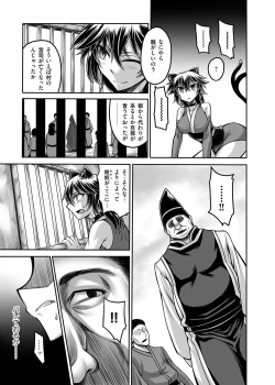 Page 204 of COMIC Magnum Vol. 90