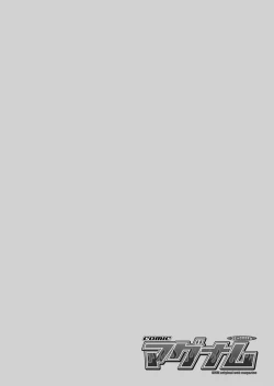 Page 26 of COMIC Magnum Vol. 90