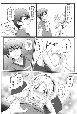 Page 5 of Yamada Elf to eromanga na tenkai
