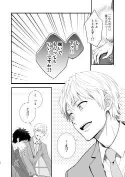 Page 16 of H Jigyoubu Tokubetsu Kenshuu Hen Zenpen