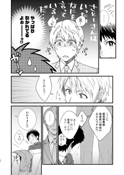 Page 18 of H Jigyoubu Tokubetsu Kenshuu Hen Zenpen